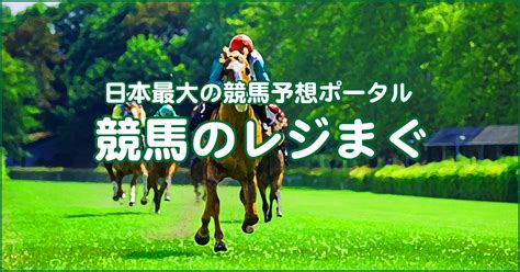 レース結果 .